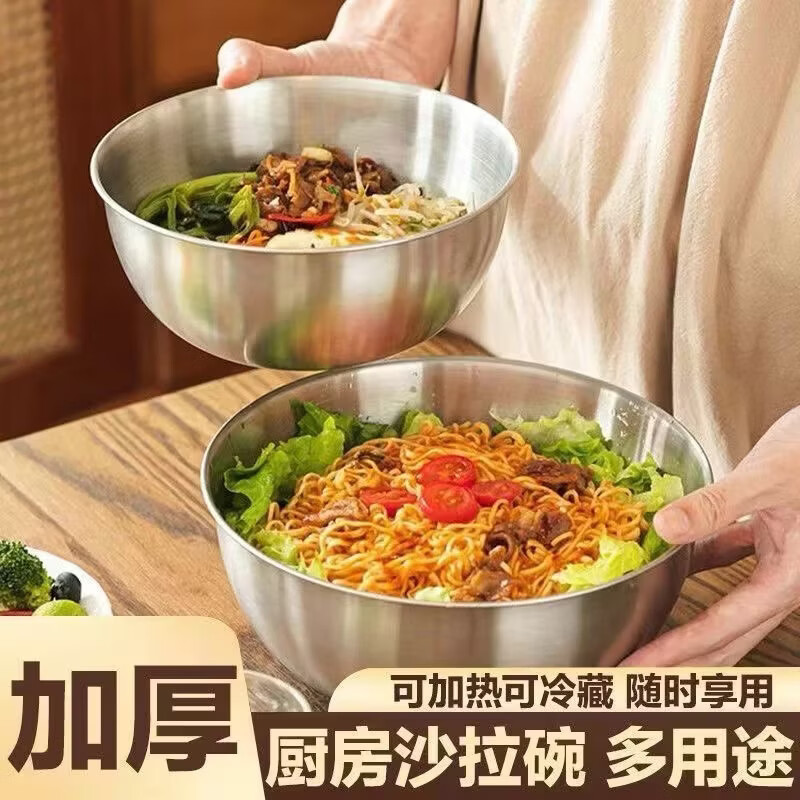 不锈钢料理盆碗打蛋和面沙拉凉拌水果煮面家用和面盆 两个