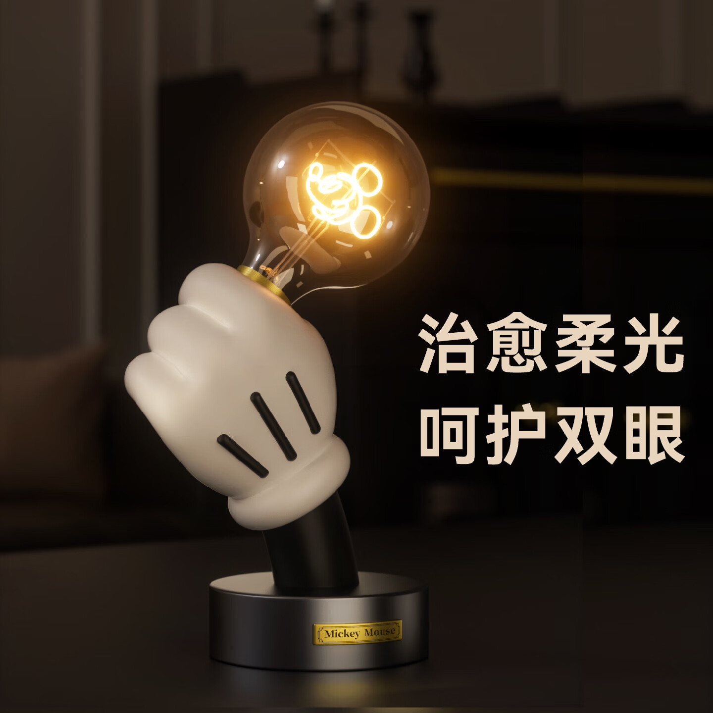SUNDAY HOME迪士尼正版创意复古黑米奇手台灯卧室床头灯氛围小夜灯儿童房礼物 mini米奇手台灯-复古黑