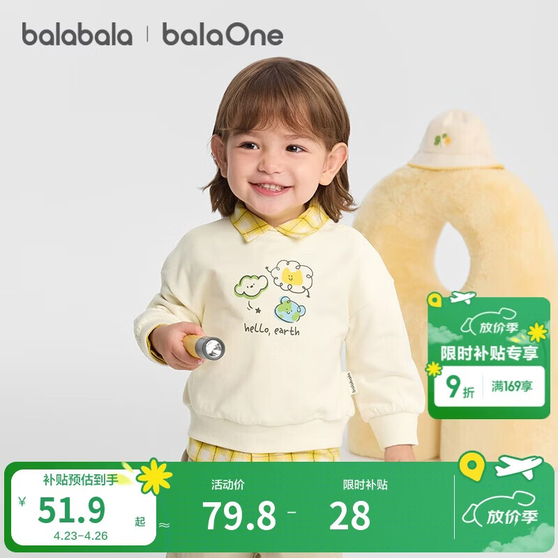 巴拉巴拉balaOne童装儿童卫衣宝宝男童女童2025秋装婴儿上衣208325121201