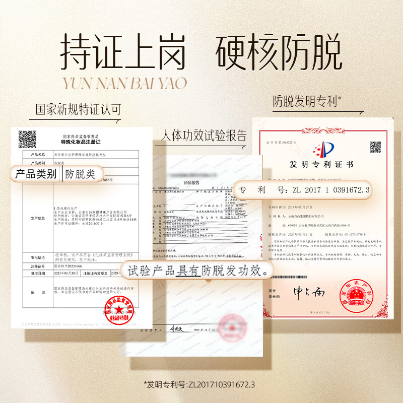 养元青蓬松控油顺滑修护防脱护发固发洗发水去屑柔顺云南白药洗护套装 【蓬松强韧】长发防脱210ml*3+精华液*2