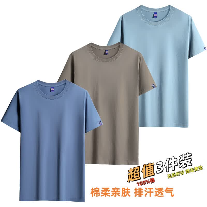 安舆【纯色3件装】短袖t恤男 纯棉半袖圆领韩版宽松大码夏季休闲上衣 【纯色基础款】湖蓝+卡其+雾兰 6XL 建议200-220斤