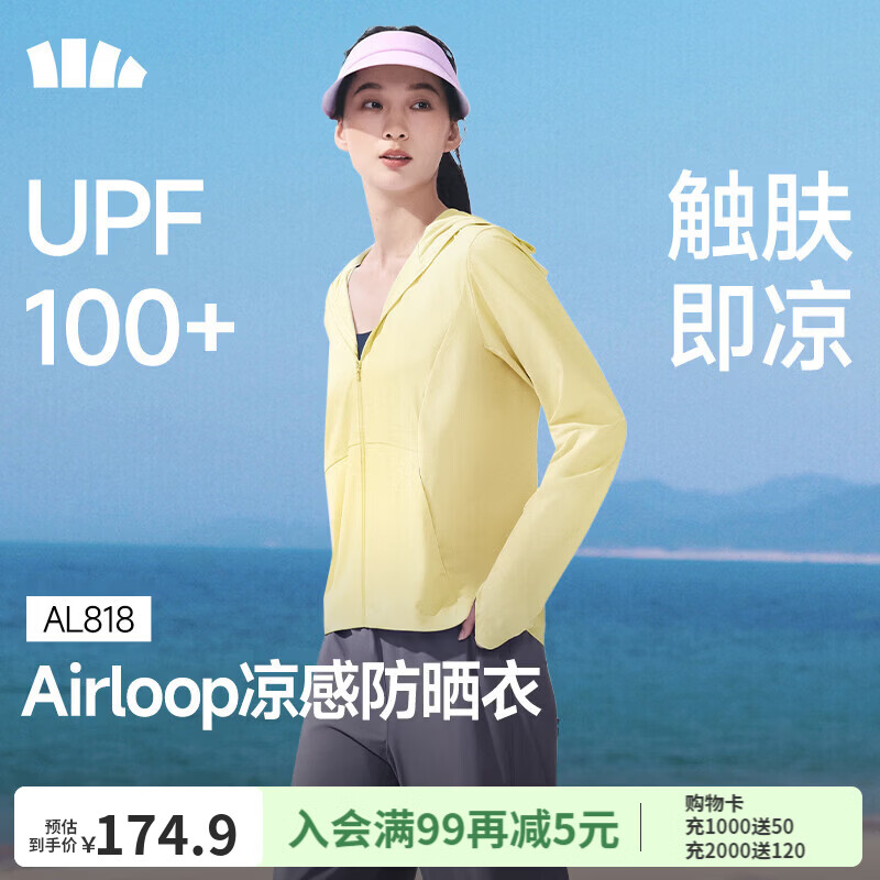 蕉下（beneunder）凉感防晒衣女款冰丝防紫外线户外宽松外套夏防晒服透气皮肤衣 霜奶黄 26NEW M