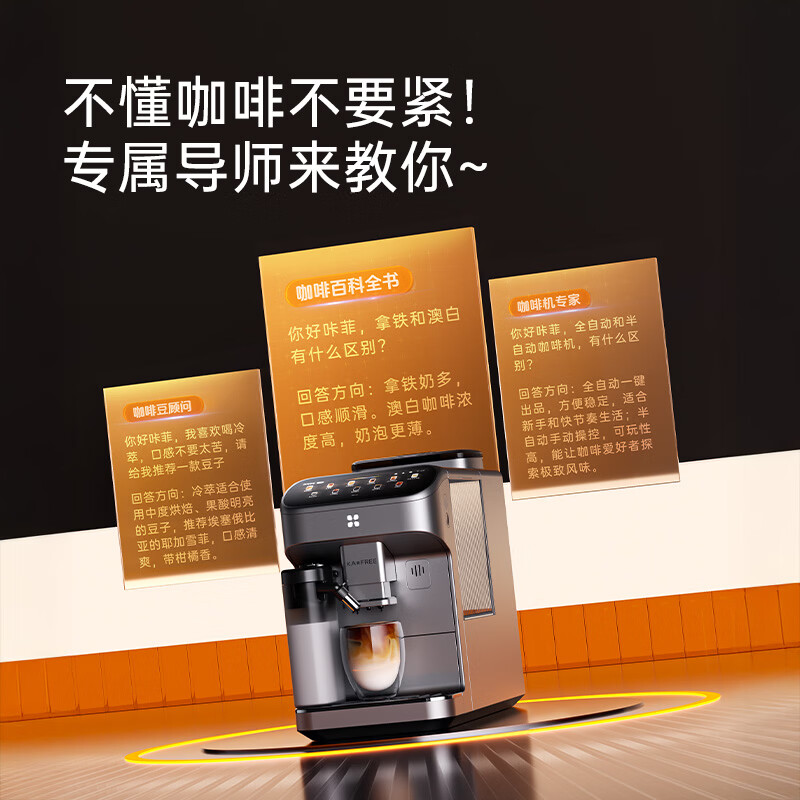 咖啡自由(KAxFREE)摩音SF1 Ultra全自动咖啡机智能AI语音交互声控出咖 sf1升级版 【旗舰】AI语音交互 SF1 Ultra 曜银