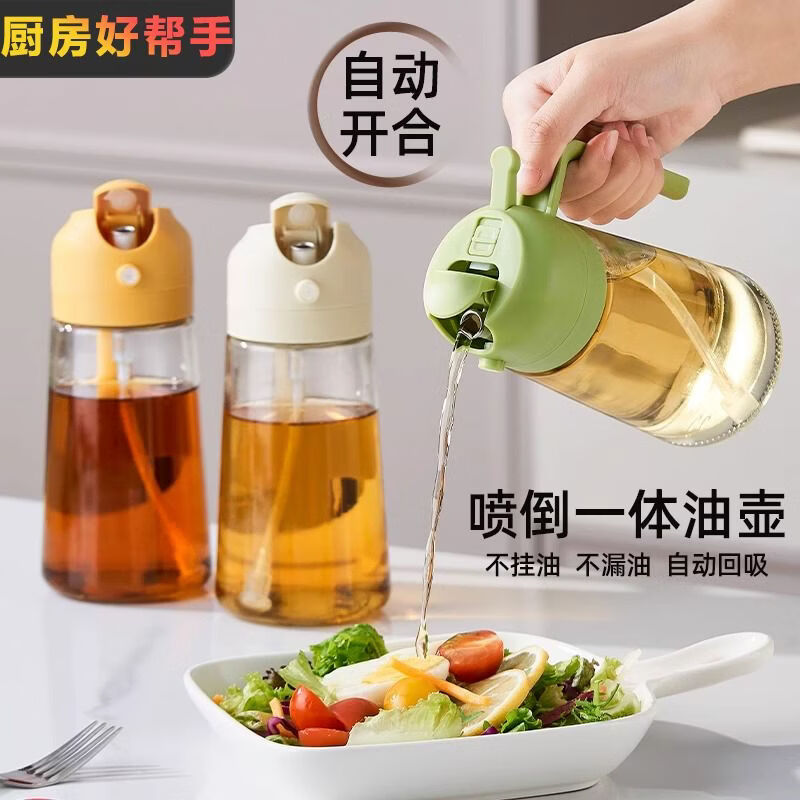 高档家用油壶厨房喷倒两用食用油壶喷油壶玻璃二合一体式喷雾油瓶 不滴不挂-【一年省一桶油】高档款油壶 585ML【喷倒两用】-雅白升级款