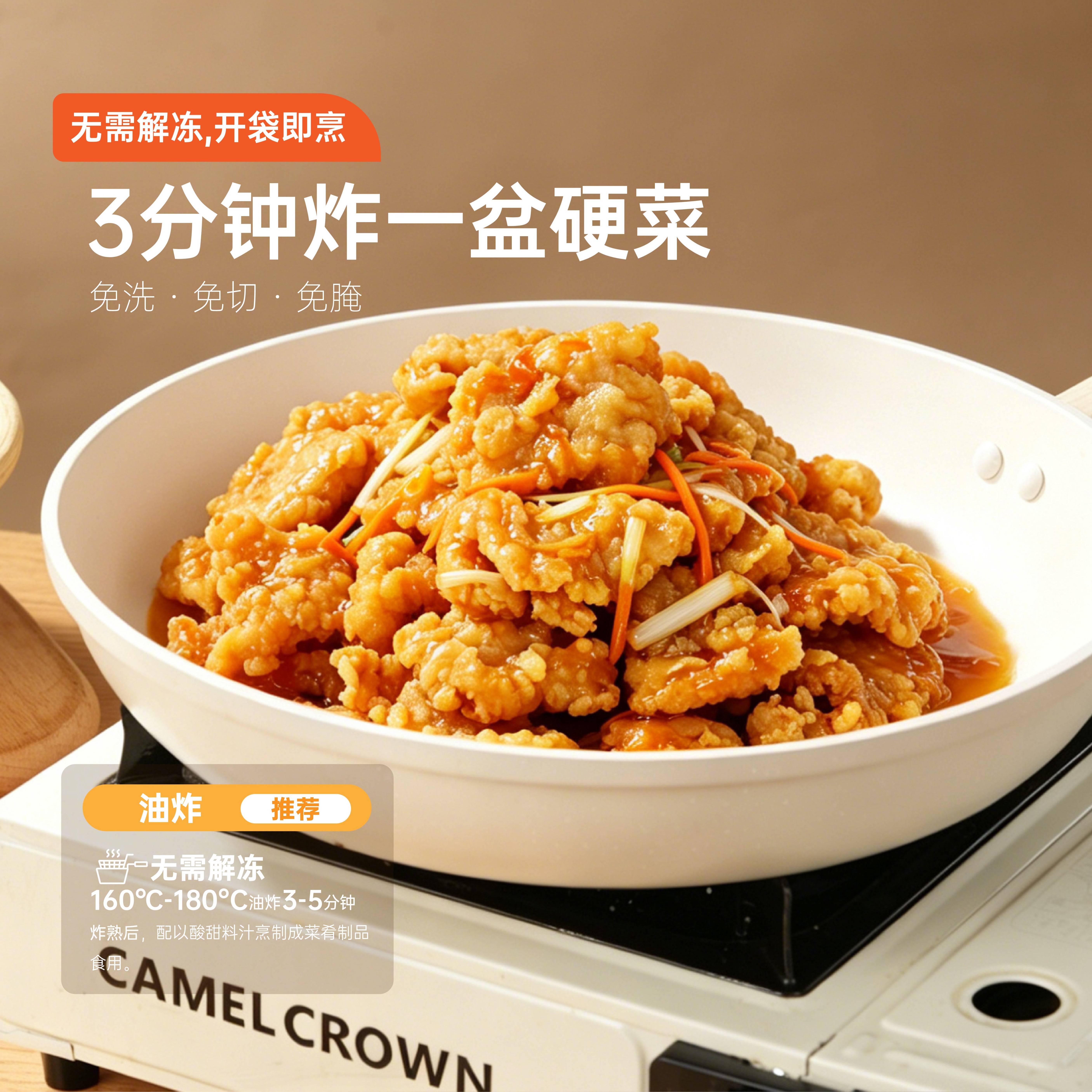 宝恒源 锅包肉 家用半成品油炸空气炸锅食材东北特色酒店商用预制菜批发 锅包肉350g*2袋【实惠】