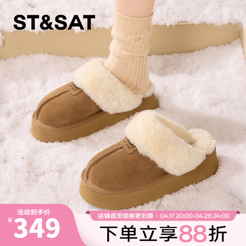 星期六厚底半拖雪地靴女款2025新款冬季加绒加厚毛毛棉拖鞋外穿保暖棉鞋 驼色 【暖绒毛】跟高4.5cm 39