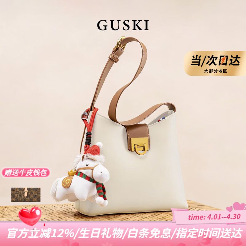 GUSKI品牌2026女包牛皮单肩斜挎手提水桶包生日情人节纪念日礼物女 米白色【限定礼盒-现货速发】送品牌钱包 送女友送老婆送妈妈