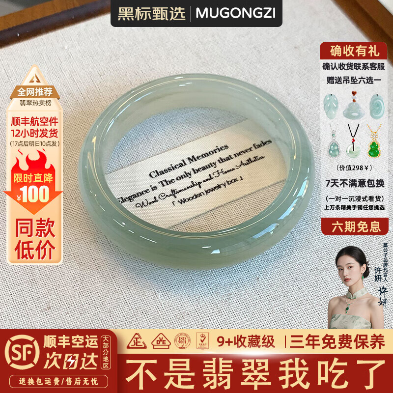 ���ڲ�����Ľ���ӡ��������硱�߱������Ʈ������ʯ�����ӹ������鱦������(����) ���������硱������� 52mm-53mm������ʯ��׹+��У� 409.24Ԫ