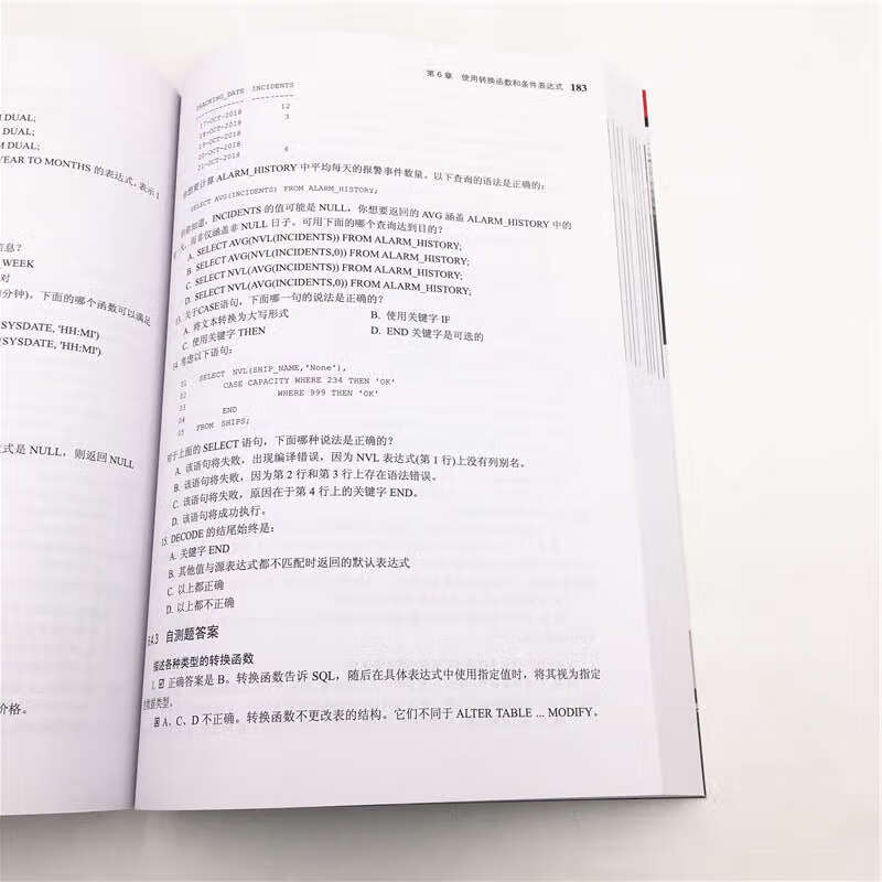 OCA Oracle Database SQL认证考试指南(1Z0-071)详情图