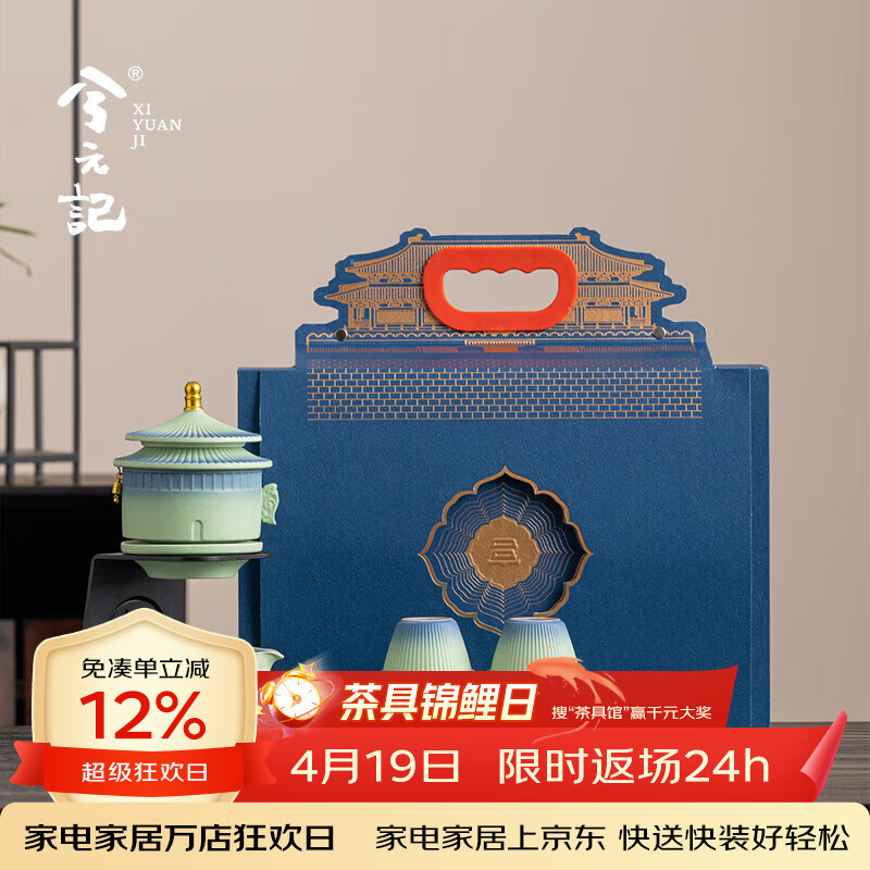 兮元记故宫文创功夫茶具套装送男士爸爸同事生日乔迁离职礼物开业纪念品 朕的茶器9头自动茶具-青绿-礼盒 送老外朋友长辈退休离职纪念乔迁礼物