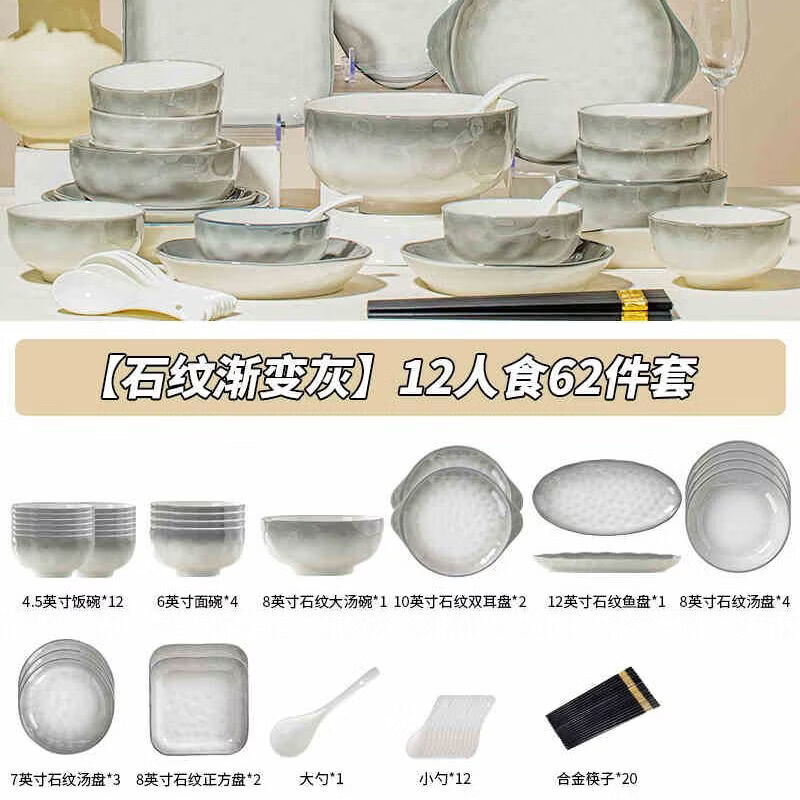 咏幻釉下彩2024新款碗碟套装家用感餐具套装简约陶瓷碗盘碗筷乔迁 【健康釉下彩】烟雨谣12人食-配汤碗 62件套