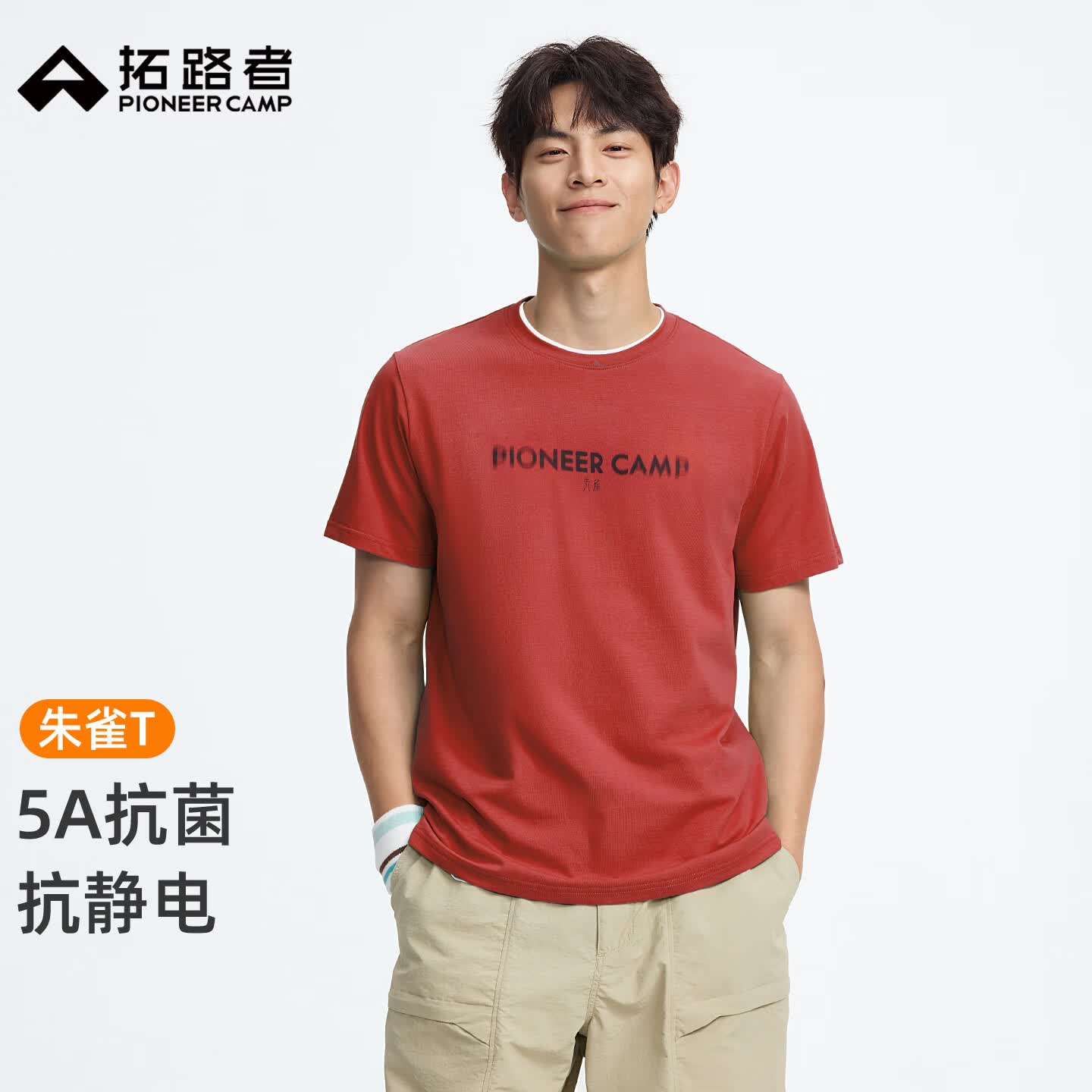 拓路者朱雀图案休闲通勤5A抗菌短袖T恤男夏季新款百搭上衣宽松男士透气 朱雀红 L