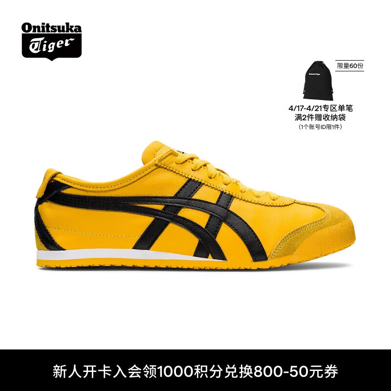 Onitsuka Tiger鬼塚虎男女款经典复古黄色运动休闲鞋MEXICO 66™ 黄色 38