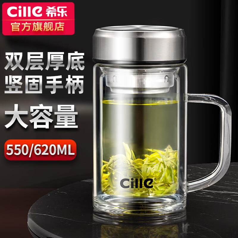 希乐（cille）双层玻璃杯泡茶杯水杯男款新款2023家用耐高温办公杯子带把手 400ml钢本色 无规格