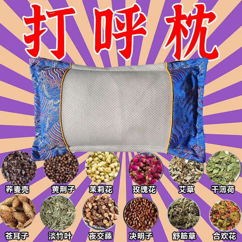 打呼噜100%治根的专用的药止鼾枕打呼噜男士重度打鼾防打呼噜枕头 【强功效】彻底告别打呼 单只