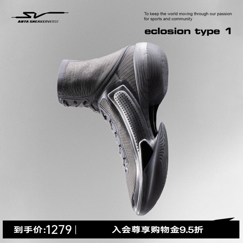 安踏（ANTA）SV ECLOSION TYPE 1丨支撑缓震回弹防滑高帮专业实战篮球鞋 银-6 44 (男10)