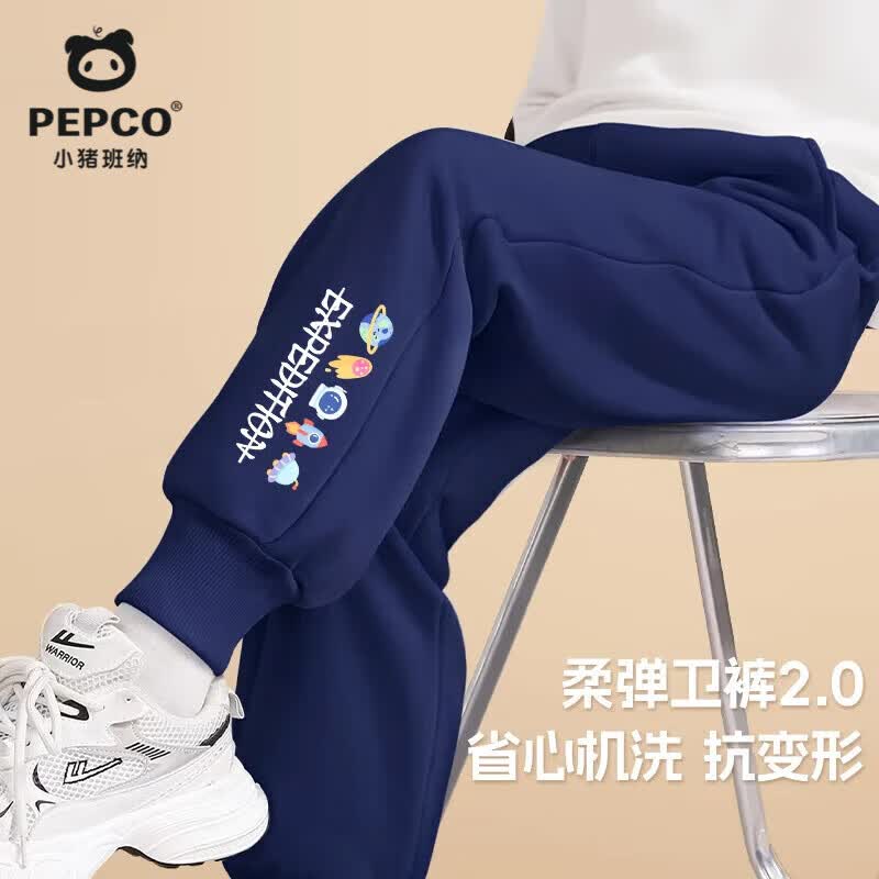 小猪班纳男童裤子春秋男孩卫裤2026新款儿童休闲时髦柔软耐磨运动长裤童装 【软弹亲肤耐穿耐磨】01 110 【推荐体重30-37斤】