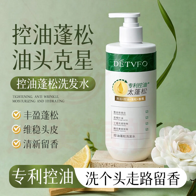 德德维芙ovn控油洗发水蓬松清爽深层清洁持久留香去屑止痒改善毛躁柔顺 2瓶【去屑止痒】实惠装 官方自售