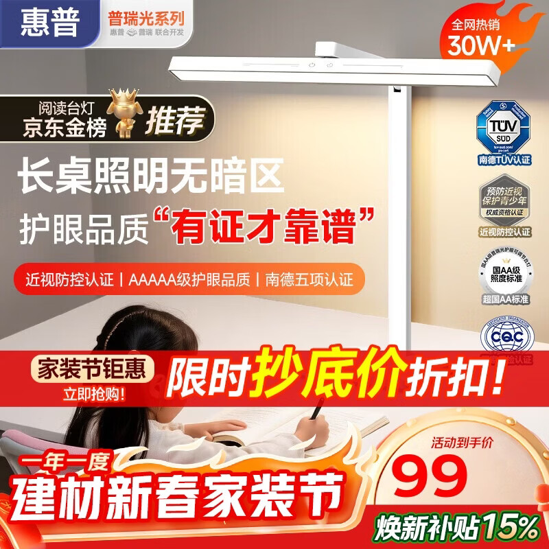 惠普台灯护眼学习学生专用台灯触控调光长条卧室宿舍书桌读写灯天使光