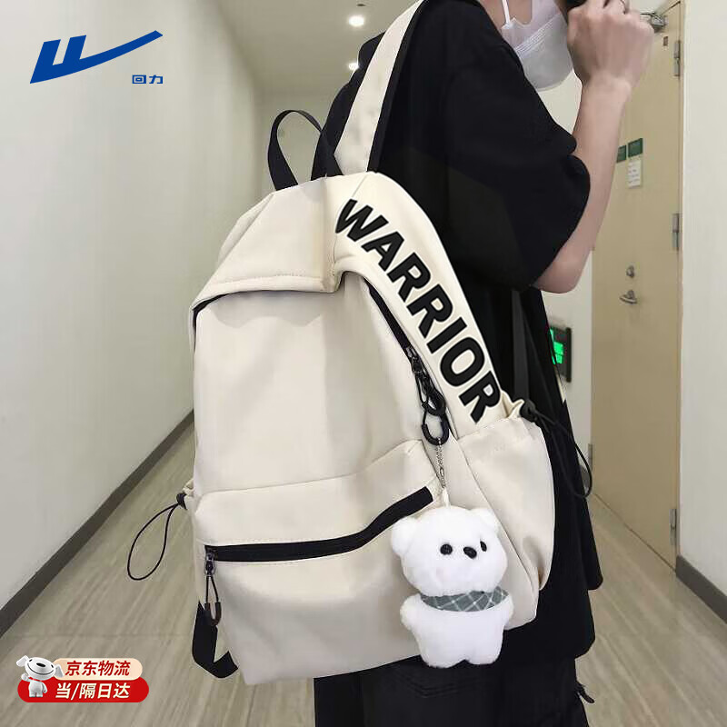 回力背包男大学生潮流高中生高颜值书包男生中学生韩系休闲简约双肩包 白色 不带挂件