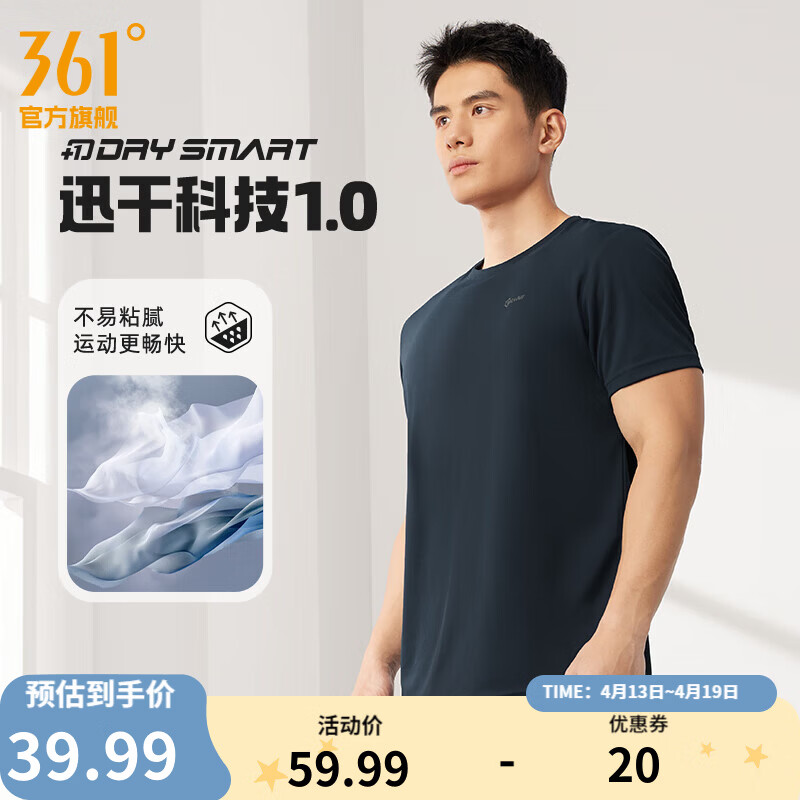 361°短袖男速干t恤新款夏季弹力吸湿排汗运动t恤男圆领跑步健身速干衣 【推荐】【男款】深墨蓝 XL