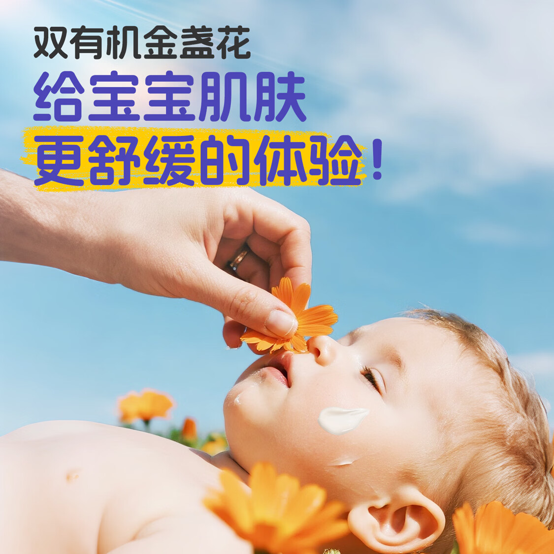 加州宝宝金盏花面霜滋润保湿儿童面霜婴儿润肤舒缓身体乳婴幼儿  【春夏保湿补水】金盏花面霜113g