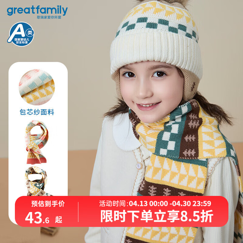 歌瑞家（greatfamily）儿童围巾 冬季新款幼儿围脖保暖包芯纱百搭儿童配饰乐友 男款【咖色提花】