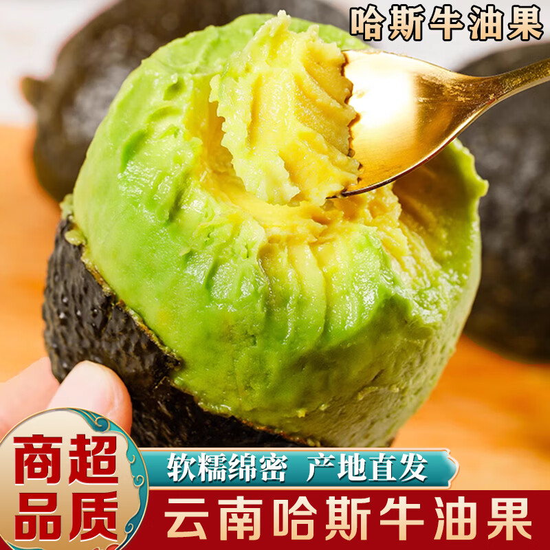 南步云南哈斯牛油果 孟连国产当季巨无霸鳄梨健康轻食宝宝果酱泥水果 4个 精选小果【单果70-100g】需催熟