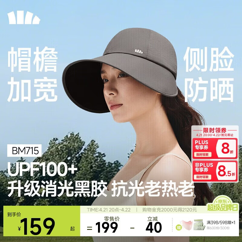 蕉下（beneunder）鸭舌帽棒球帽女士洋气帽子大帽檐全脸遮阳帽男士帽子防晒帽女