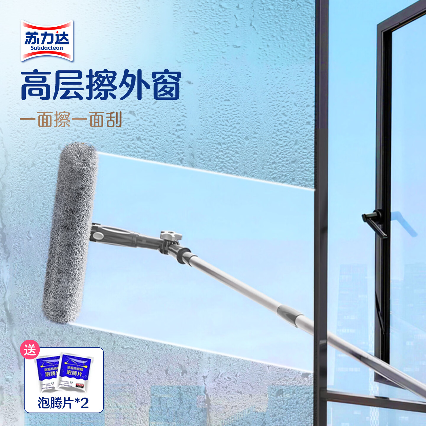 苏力达擦玻璃神器新款高层窗外专用家用洗窗户家政保洁双擦窗清洁工具刮