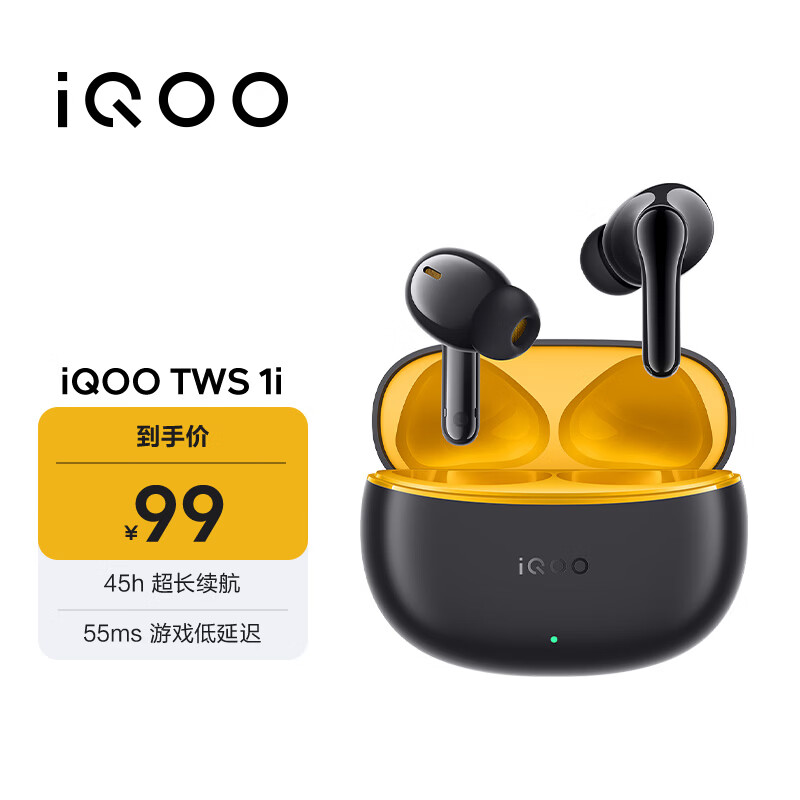 vivo iQOO TWS 1i 星珠黄 45h超长续航 全链路游戏低延迟 AI通话降噪 蓝牙5.3双连接 蓝牙耳机