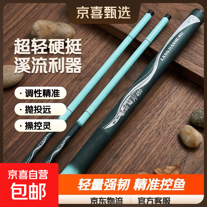 【浪尖鱼竿】手竿超轻超硬鱼杆垂钓鲫鱼竿短节溪流竿特价鱼竿28调 4.5m （实际长度3.4米）