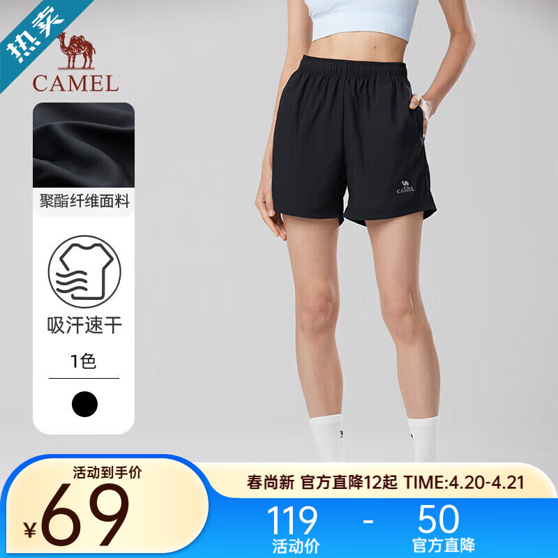 骆驼速干短袖T恤男士透气宽松休闲运动户外跑步青年夏季 黑色 112 M