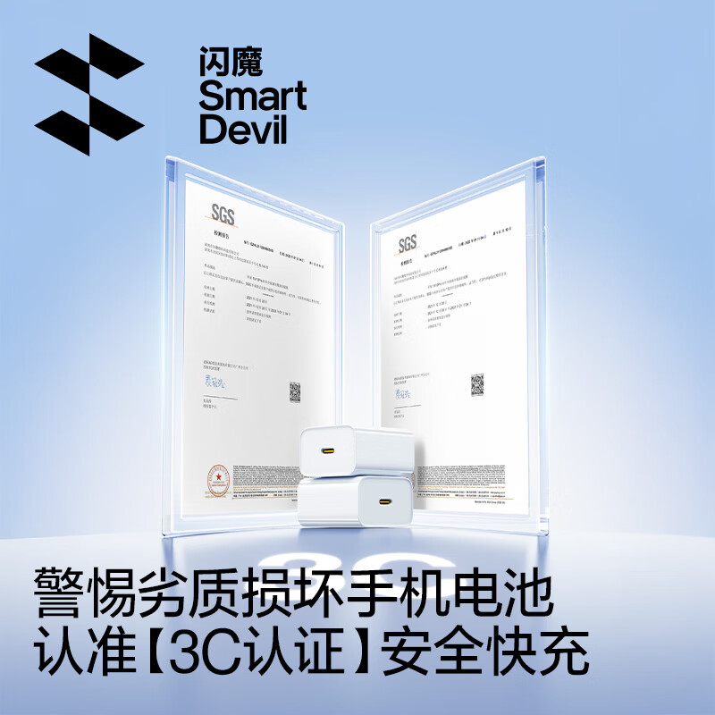 闪魔苹果充电器PD30快充套装iPhone17/16/15/14promax13/12/11充电头苹果数据线充电线type-C华为平板 【套装推荐】30W氮化镓+100W高密编织线C-C