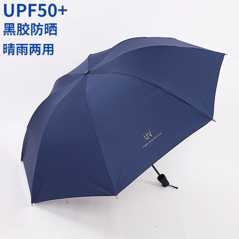三叶蕉雨伞合集：黑胶防晒伞13.9元起