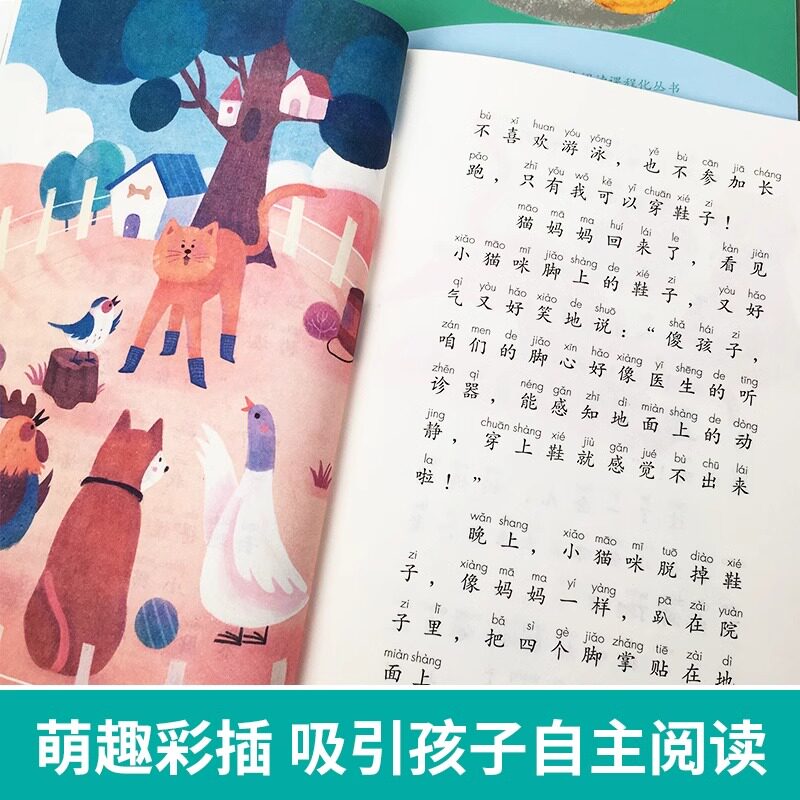 全套】小鲤鱼跳龙门升级版人教版快乐读书吧二年级上册必读课外书 二上套装【全5册】超划算