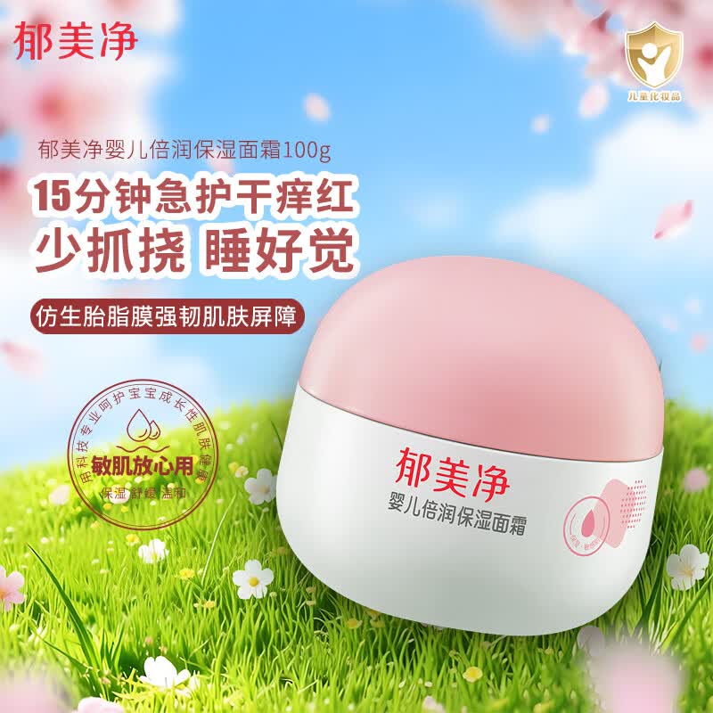 ������Ӥ������ʪ��˪100g ��ˮ��ʪ�滺������˪ ���м����� 136.62Ԫ��2��(��68.31Ԫ/��)
