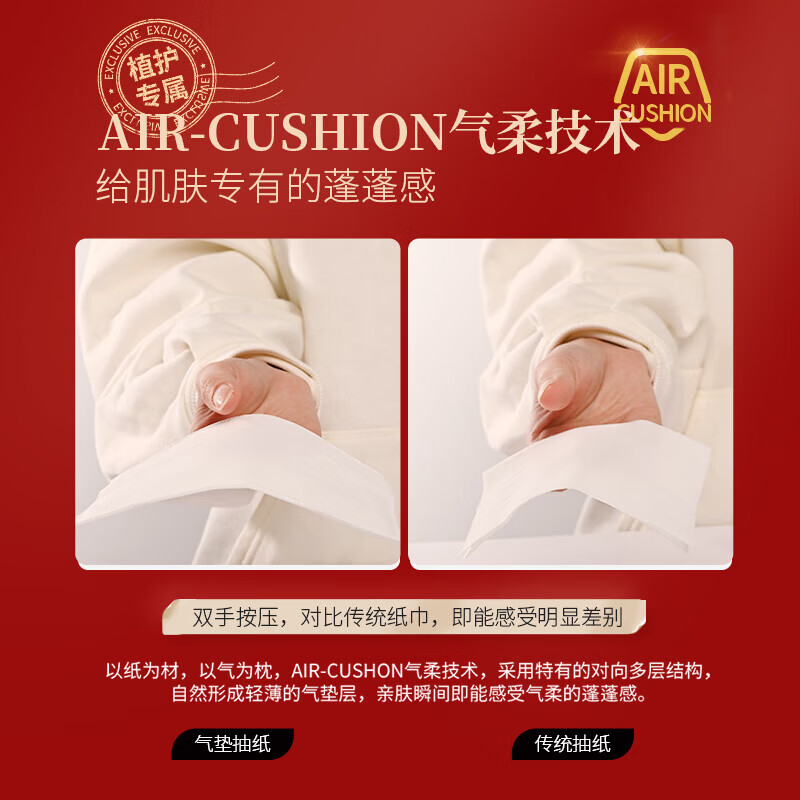 植护原木挂抽气垫纸巾抽纸 家用卫生纸抽 餐巾纸 大吉大利 4层 1120张*2提