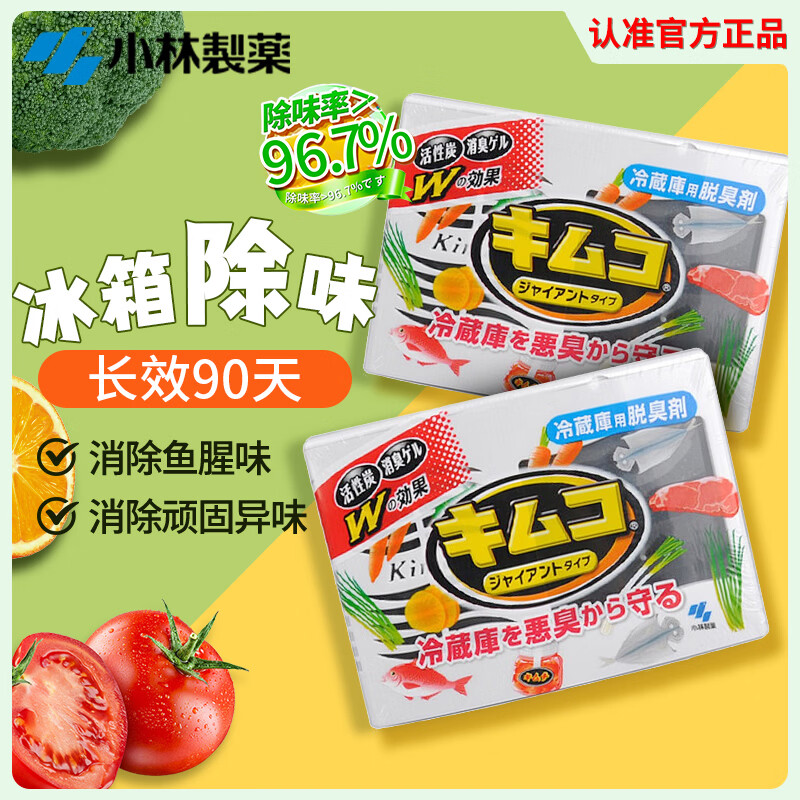 小林制药冰箱除味除臭剂冷藏室专用113g*2除味盒活性去异味过年食物防串味
