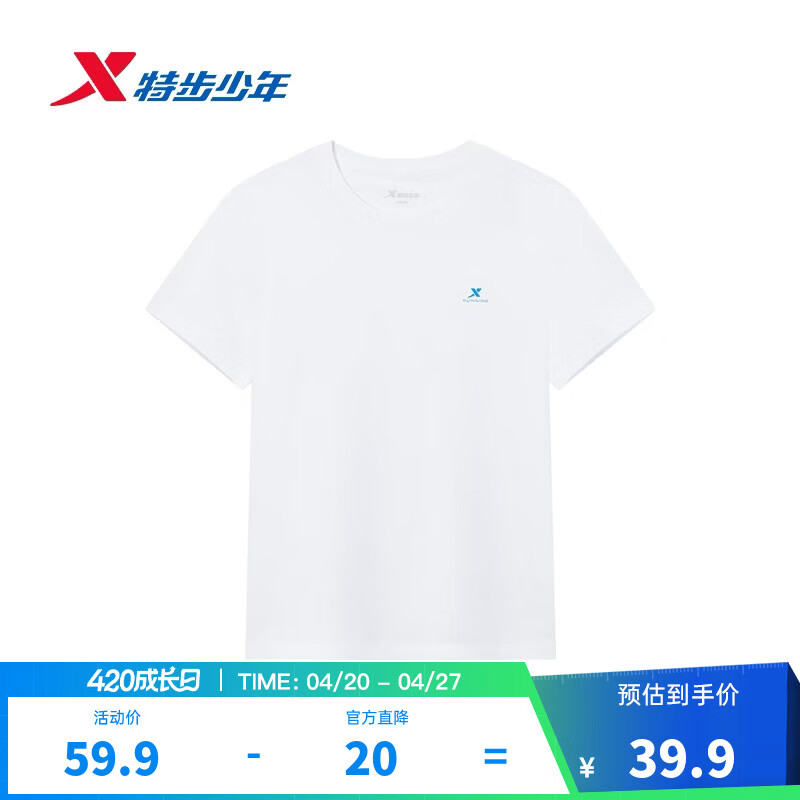 特步（XTEP）儿童短T夏季男女童小中大童吸湿速干透气干爽时尚百搭纯棉运动T恤 珍珠白 【六边形-纯棉吸汗】 175