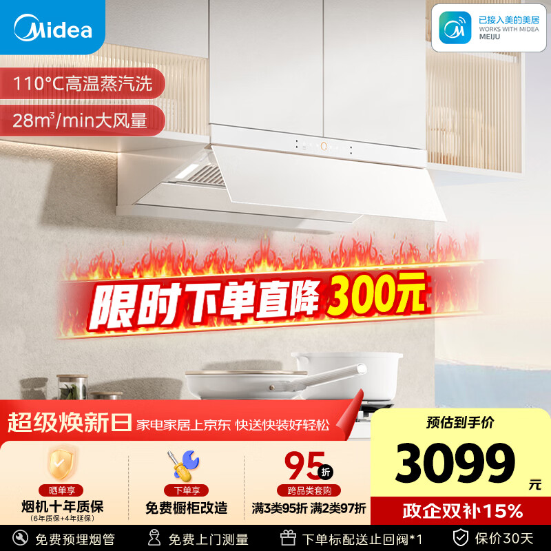 ���ģ�Midea��������ϴAK7PRO��°桿���������̻����Ƽ���Q529L-W�����28������ɫ����һ�������AK7 PRO-W 3098.25Ԫ
