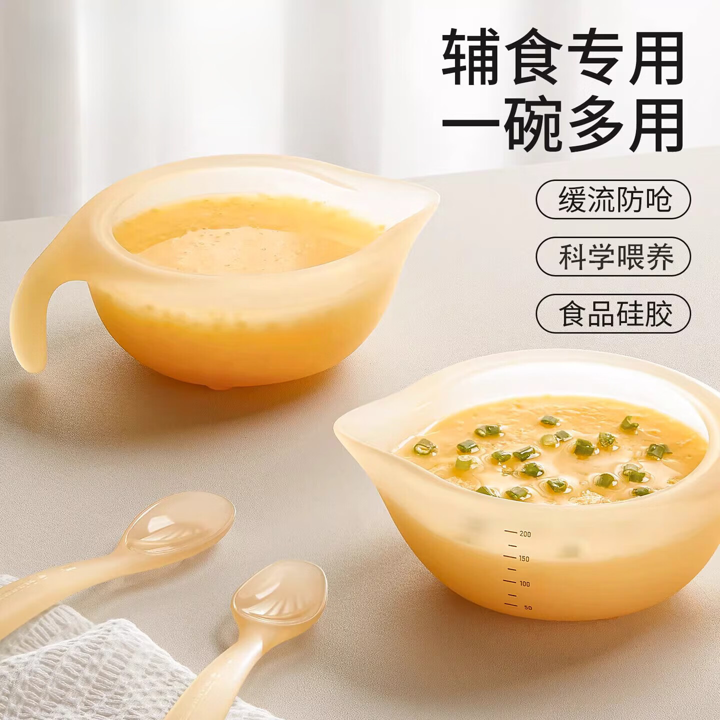 辅食碗6-12月新生宝宝吃饭专用硅胶鹰嘴碗喂水喂奶米糊软嘴杯 硅胶【鹰嘴辅食碗】2个装