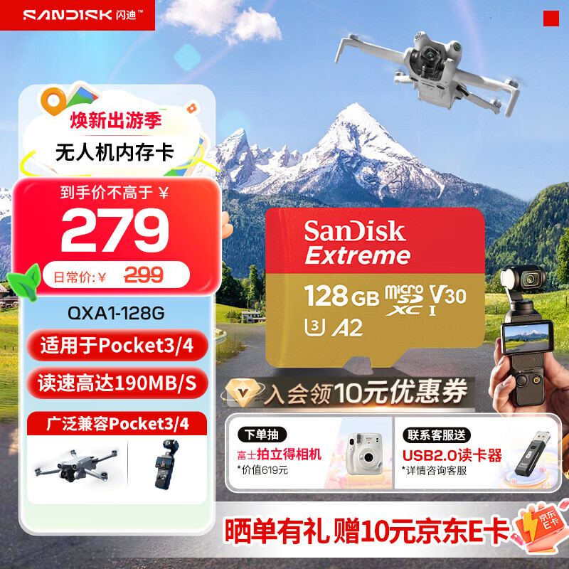 闪迪内存卡存储tf卡运动相机卡高速gopro相机无人机内存卡MicroSD卡u3/v30 适用于 适用pocket4 128G  【入会领10元券 联系客服送读卡器】