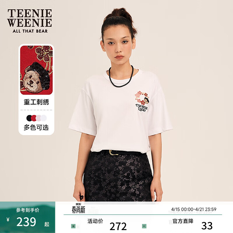 Teenie Weenie小熊短袖T恤女春夏刺绣学院风短袖打底衫上衣 象牙白 S 160