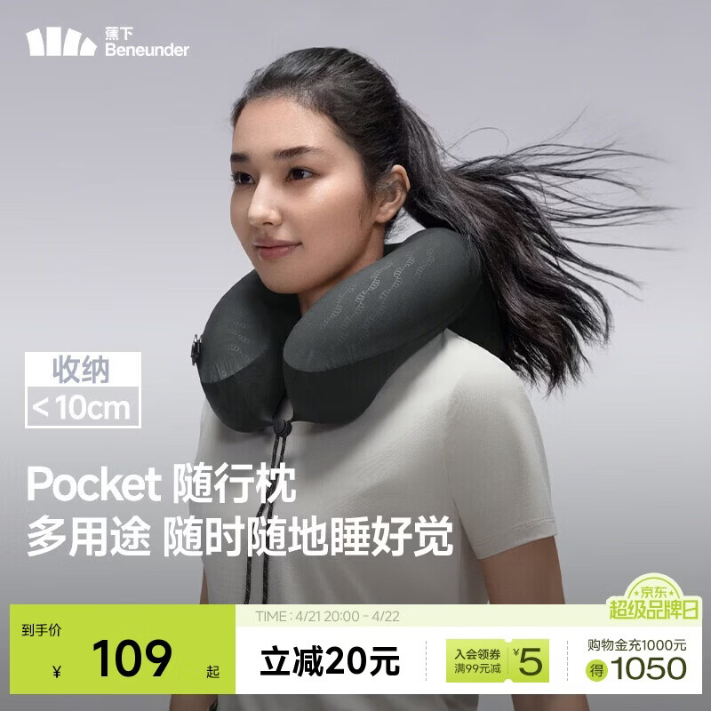 蕉下（beneunder）充气枕头户外旅行U型护颈枕便携式全支撑护脖充气枕LC612