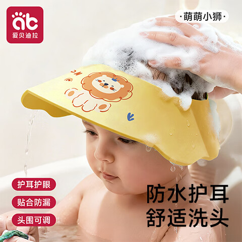 爱贝迪拉宝宝洗头挡水帽儿童洗澡头发神器婴儿小孩防水护耳帽子洗发帽浴帽
