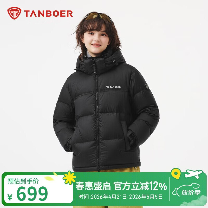 坦博尔羽绒服男女同款短款可脱卸帽秋冬保暖面包服TE5550370Z 极光黑170