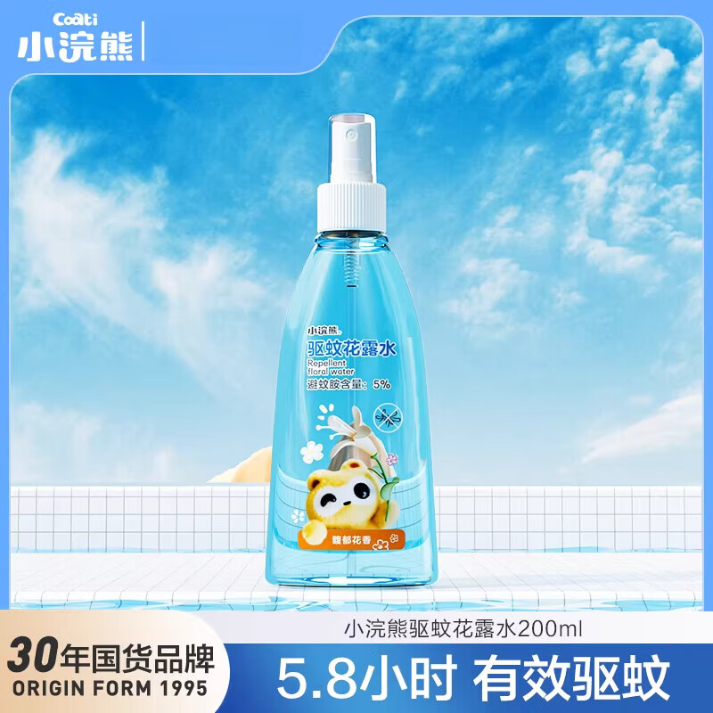 小浣熊香水花露水学生青少年家用驱蚊喷雾户外防蚊虫神器驱蚊液 【便携装大容量】驱蚊花露水200ml*1瓶