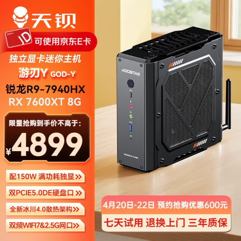 �챵����Y������������ AMD����R9����̨ʽ����˫A�������RX7600XT�Կ�8G�Դ�羺��ϷС������ ׼ϵͳ�����ڴ���Ӳ�̡�WIFI7�������� RX7600XT 8G�Կ� 4899Ԫ