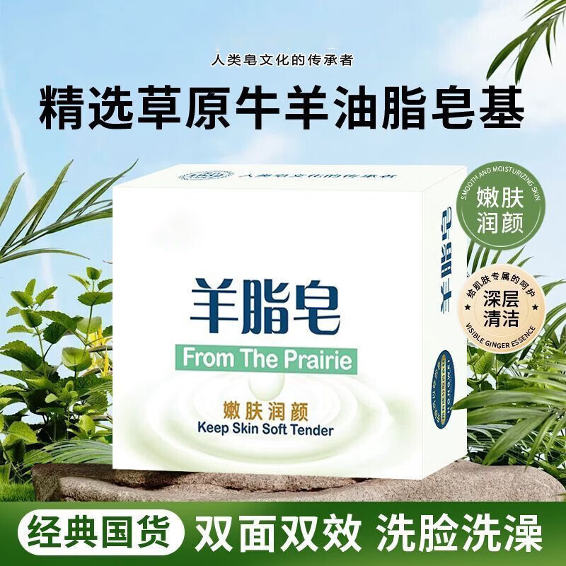 【甄选直发】洁面红卫羊脂皂洁面皂之光温和洁肤嫩肤清洁洗脸皂 红卫羊脂皂120g*5盒